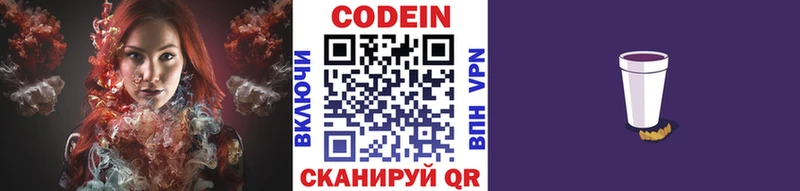 Кодеиновый сироп Lean напиток Lean (лин)  купить наркотики сайты  Опочка 