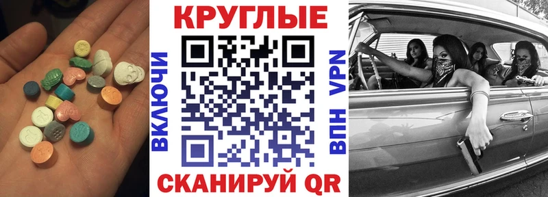 блэк спрут вход  Опочка  Экстази TESLA 