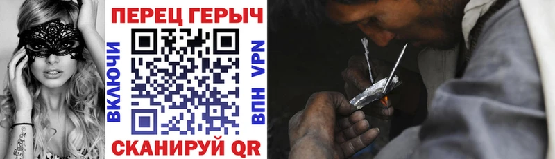 ГЕРОИН хмурый  Опочка 