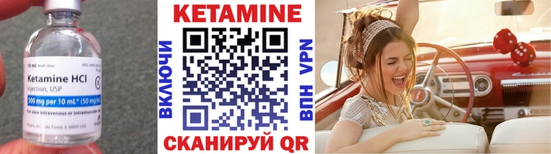 КЕТАМИН VHQ  наркотики  Опочка 