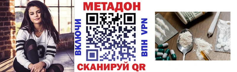 МЕТАДОН мёд  Опочка 