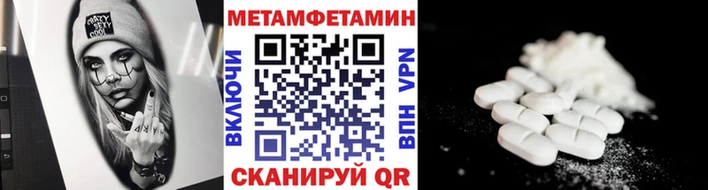 МЕТАМФЕТАМИН кристалл  Опочка 