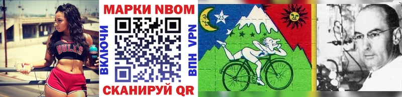 Марки N-bome 1,8мг Опочка